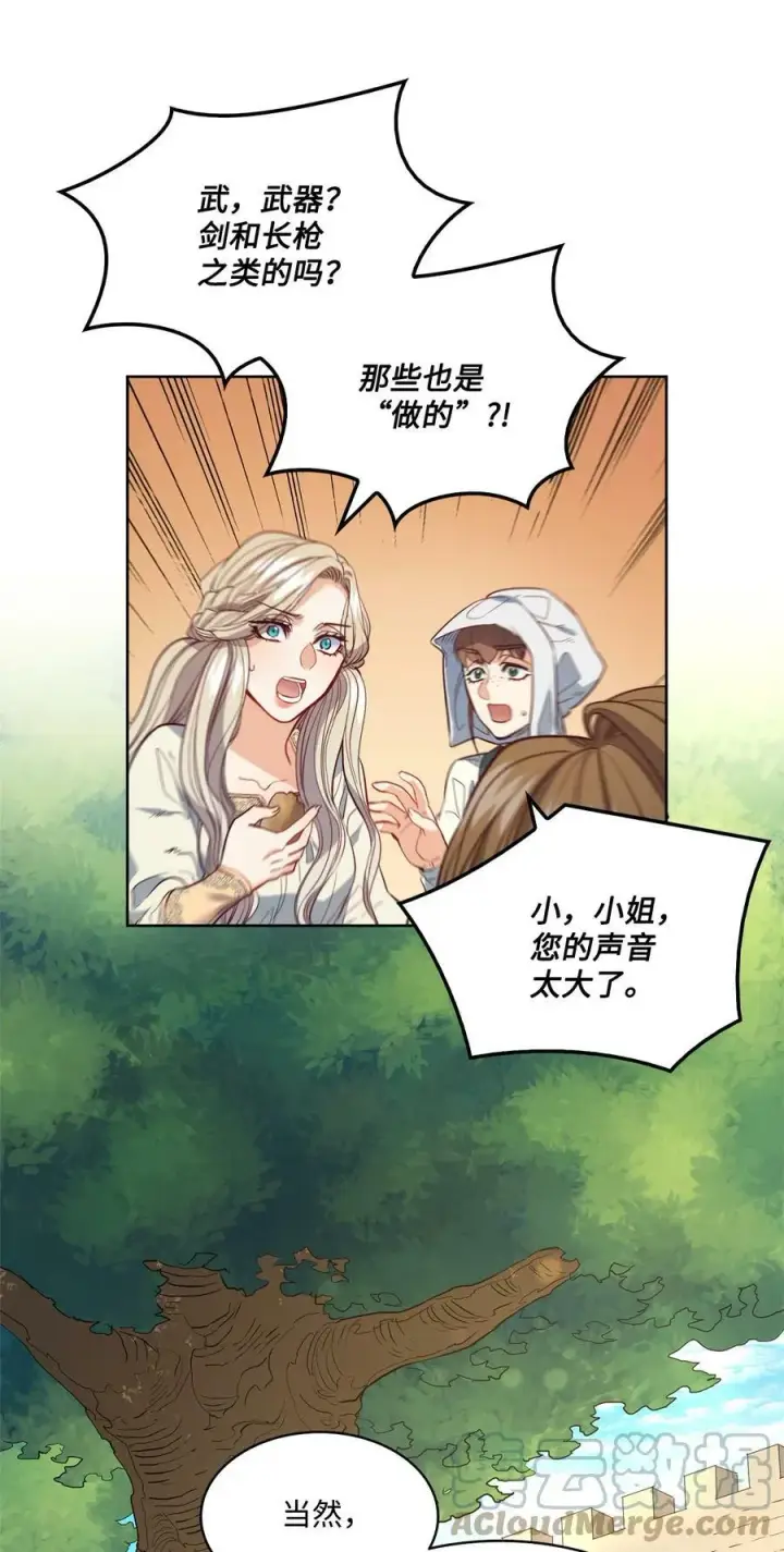 漫画《魔鬼》19 继子出现第22张图