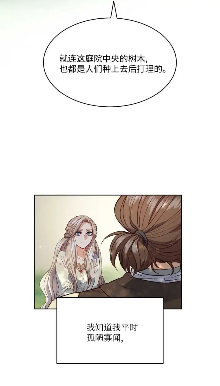 漫画《魔鬼》19 继子出现第24张图