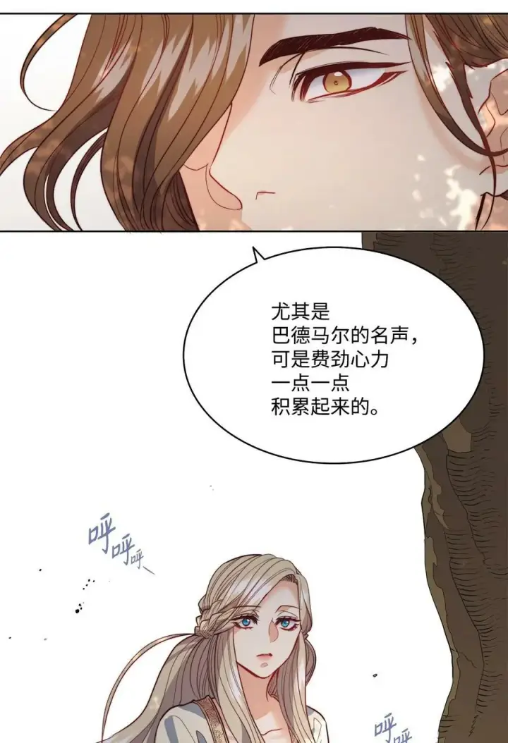 漫画《魔鬼》19 继子出现第29张图