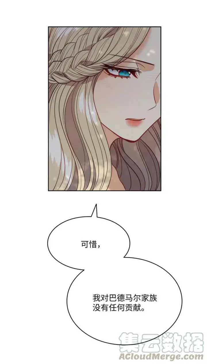 漫画《魔鬼》19 继子出现第31张图