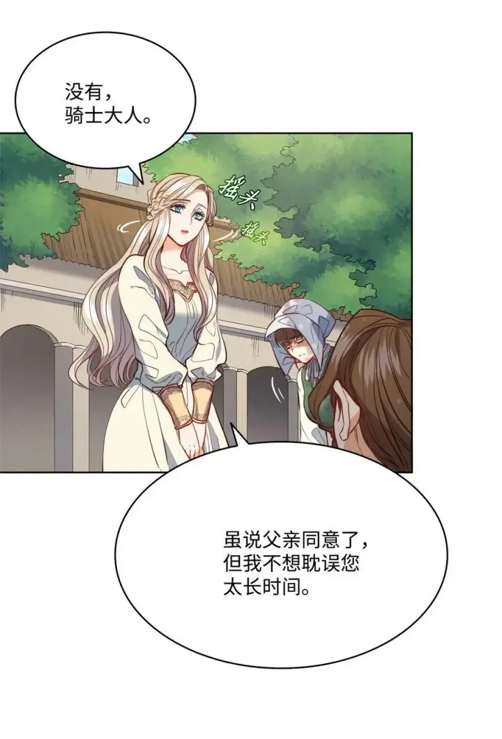 漫画《魔鬼》19 继子出现第33张图