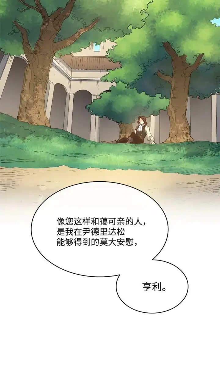 漫画《魔鬼》19 继子出现第35张图