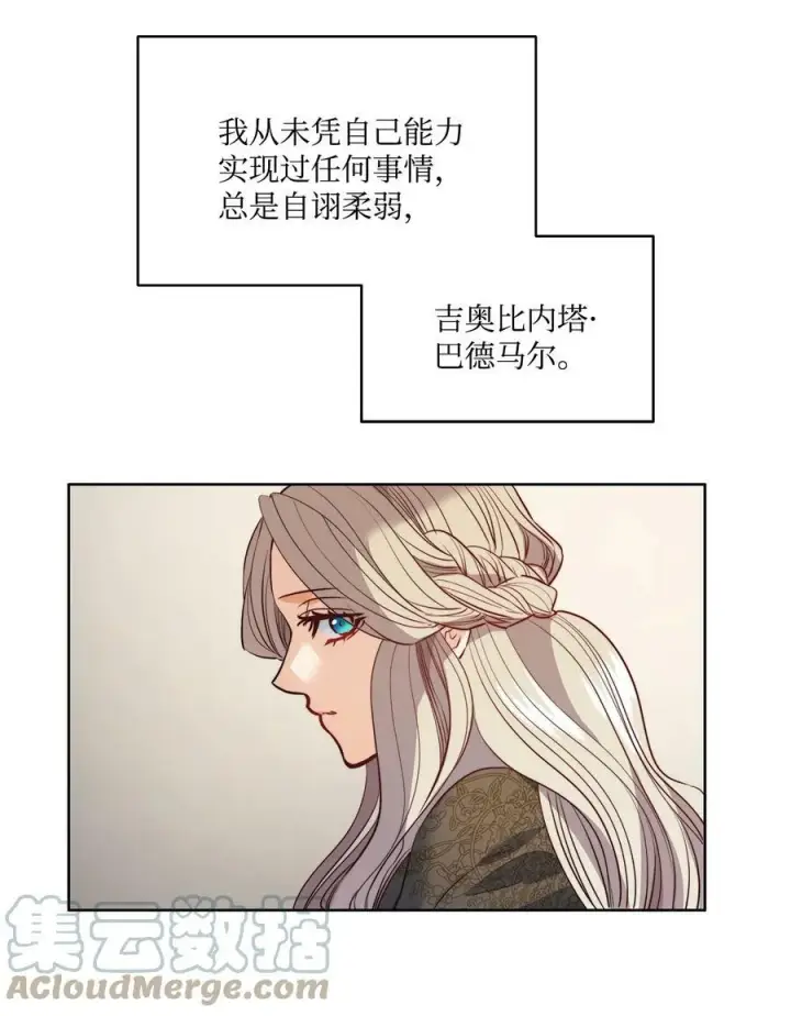 漫画《魔鬼》19 继子出现第37张图