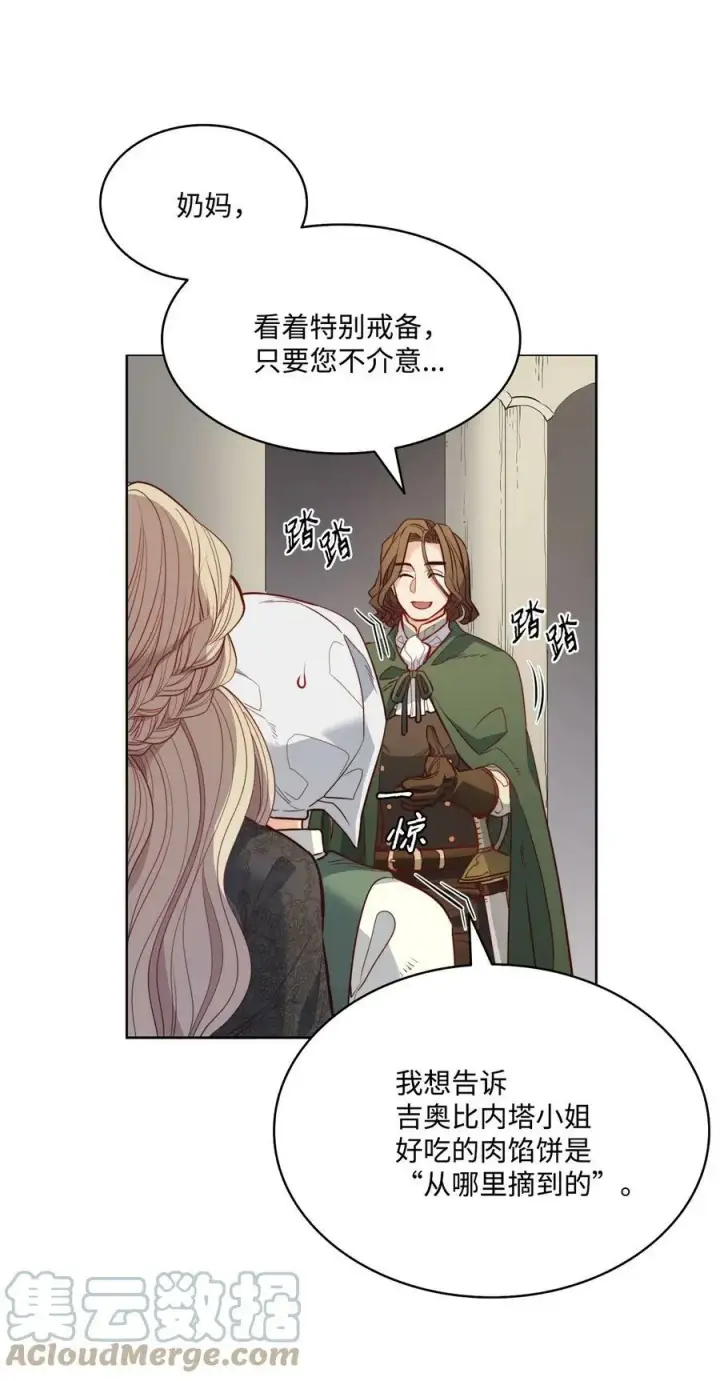 漫画《魔鬼》19 继子出现第4张图