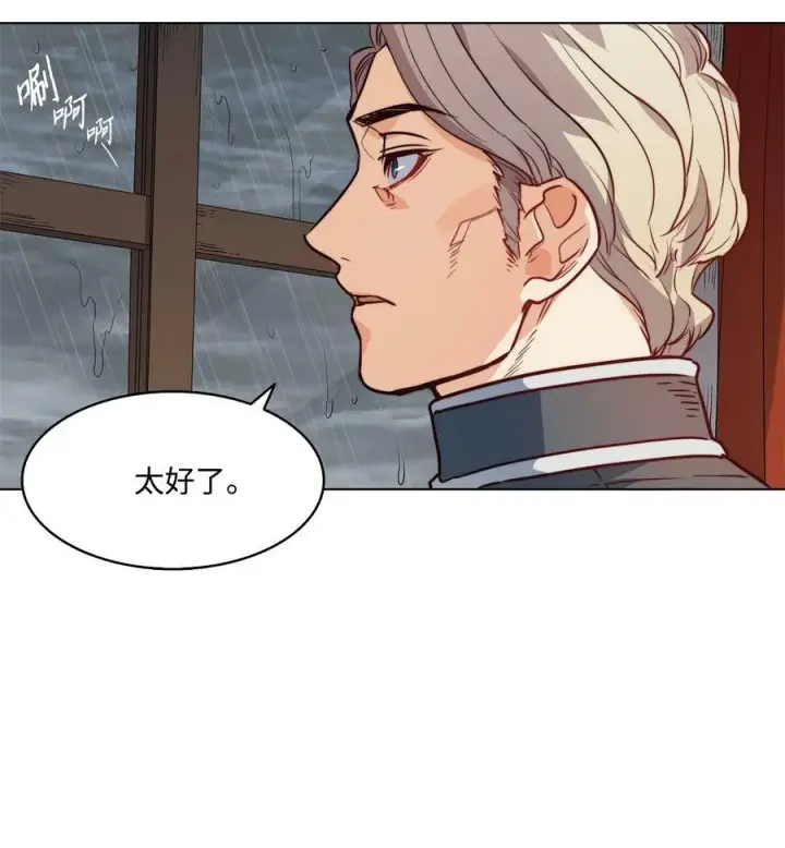 漫画《魔鬼》19 继子出现第59张图