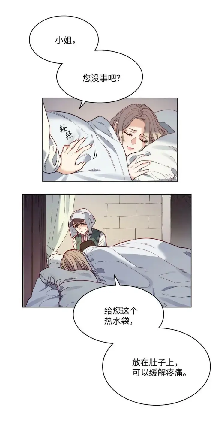 漫画《魔鬼》19 继子出现第65张图