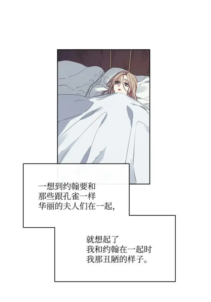 漫画《魔鬼》20 再婚宴会第12张图