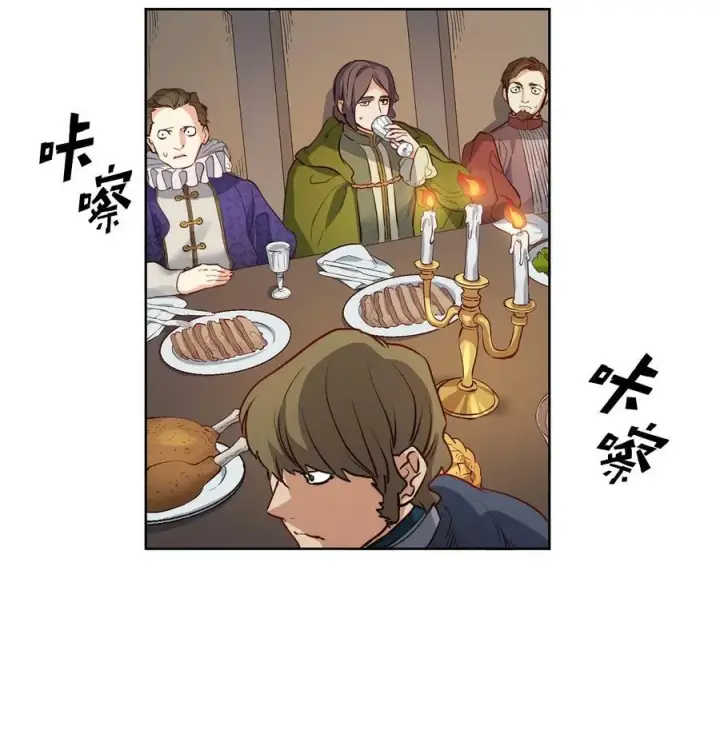 漫画《魔鬼》20 再婚宴会第26张图