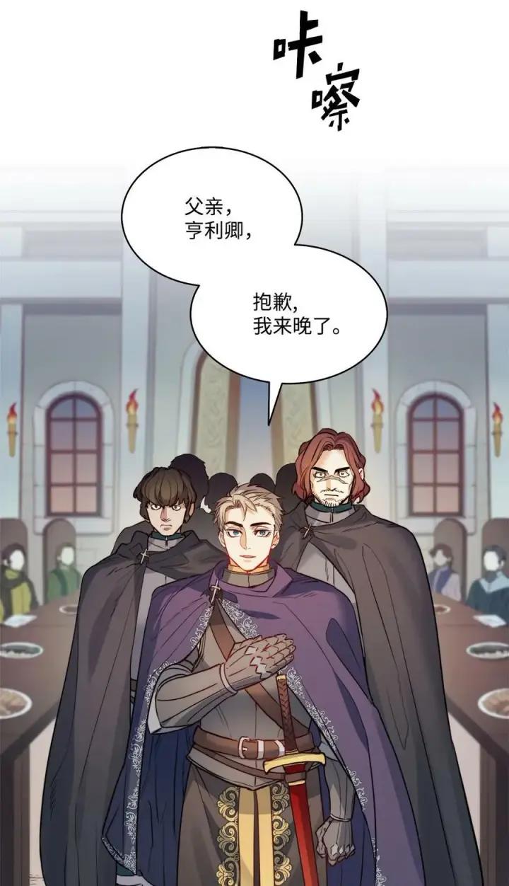 漫画《魔鬼》20 再婚宴会第27张图