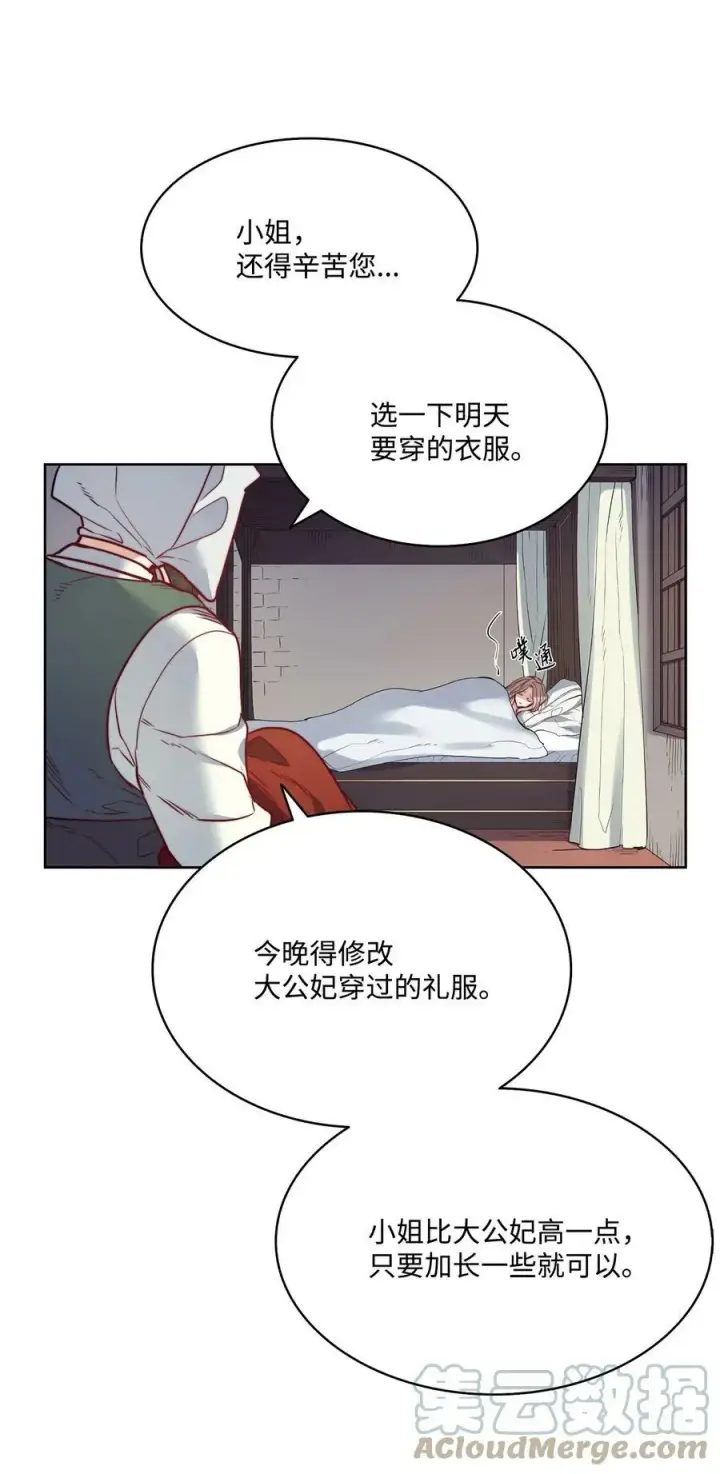 漫画《魔鬼》20 再婚宴会第4张图