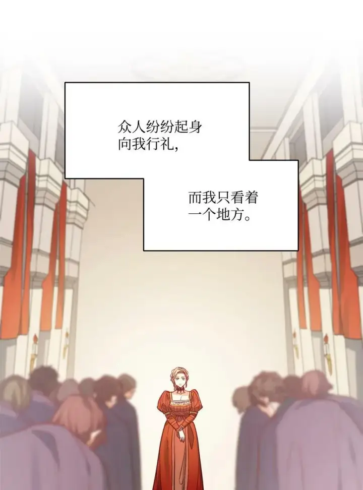 漫画《魔鬼》20 再婚宴会第44张图