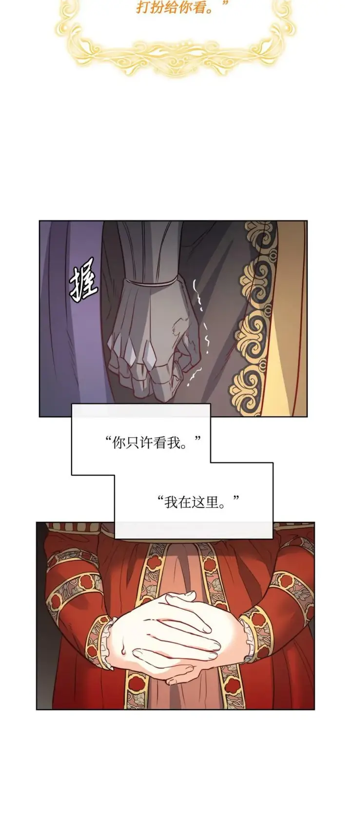 漫画《魔鬼》20 再婚宴会第48张图