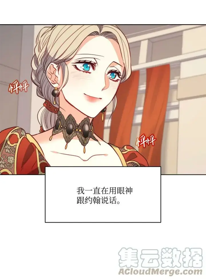 漫画《魔鬼》20 再婚宴会第49张图