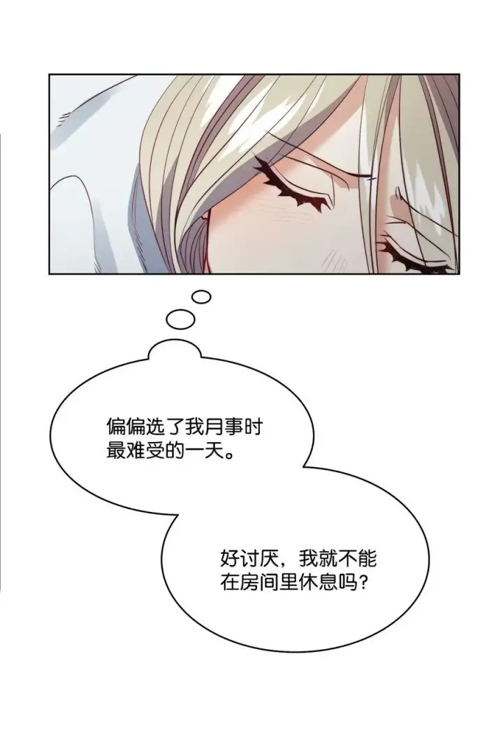 漫画《魔鬼》20 再婚宴会第6张图
