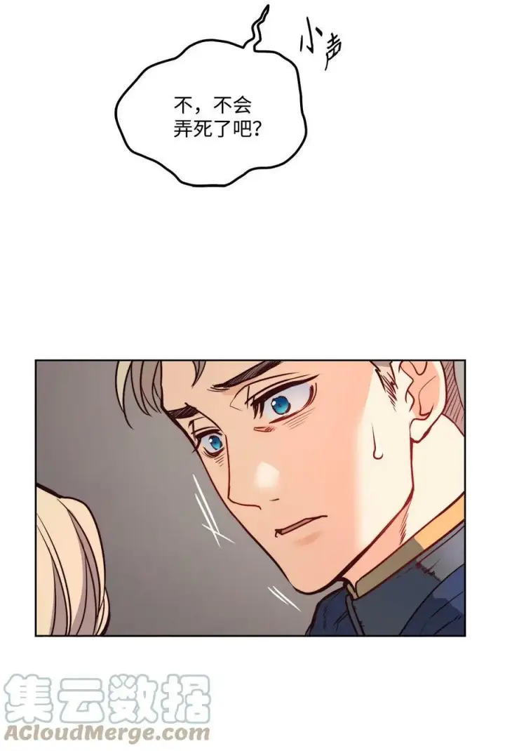 漫画《魔鬼》21 相约逃跑第19张图