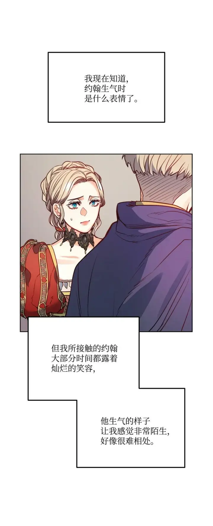 漫画《魔鬼》21 相约逃跑第26张图