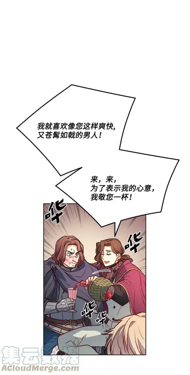 漫画《魔鬼》21 相约逃跑第34张图