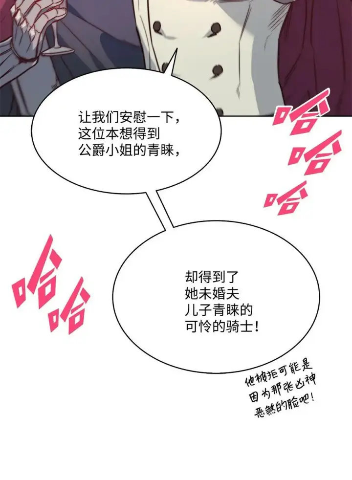 漫画《魔鬼》21 相约逃跑第36张图