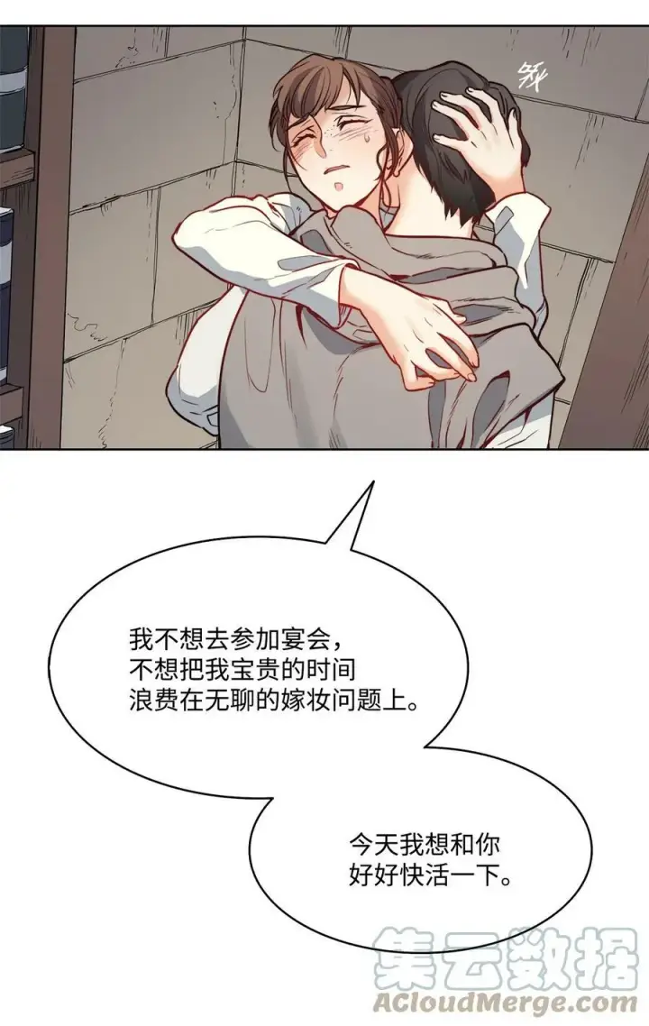 漫画《魔鬼》21 相约逃跑第4张图