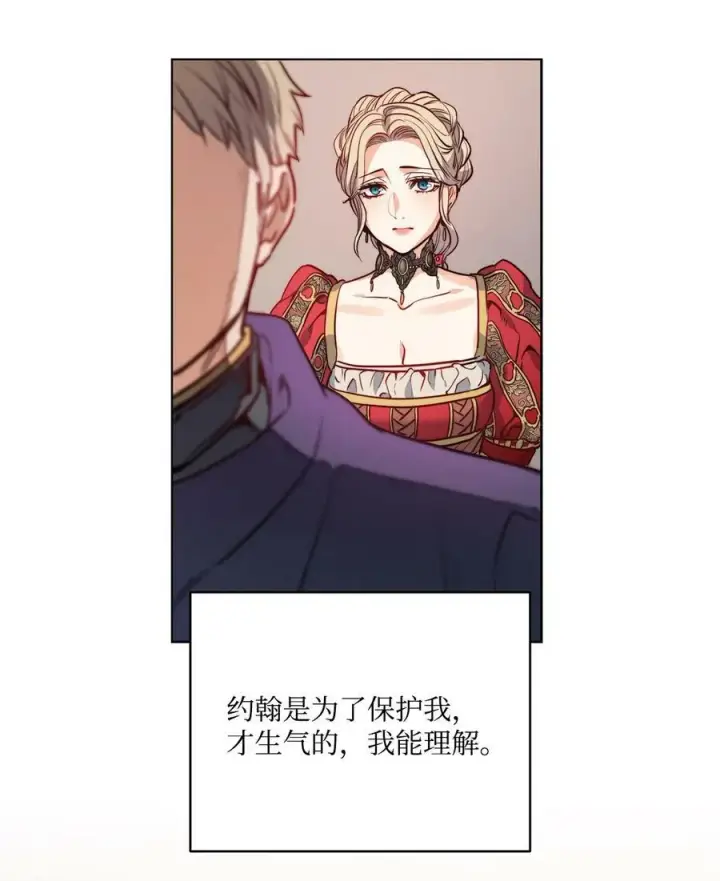 漫画《魔鬼》21 相约逃跑第45张图