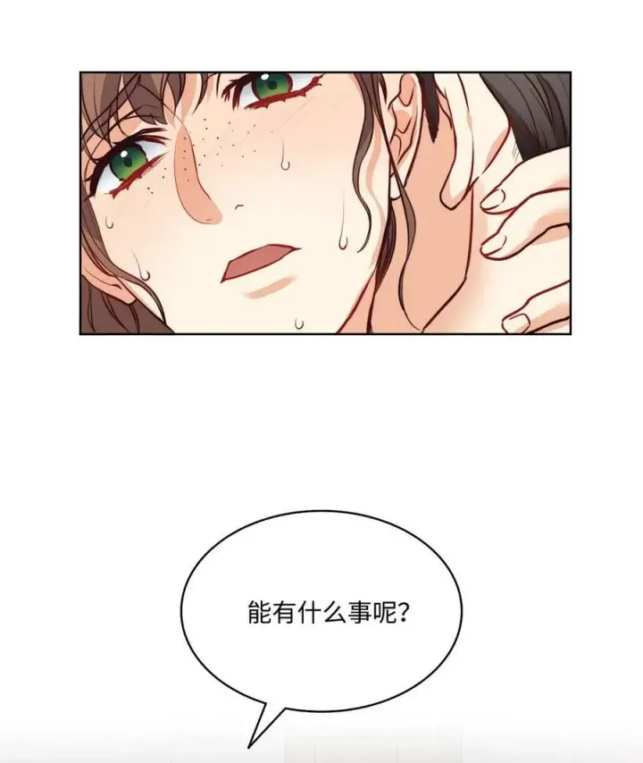 漫画《魔鬼》21 相约逃跑第5张图