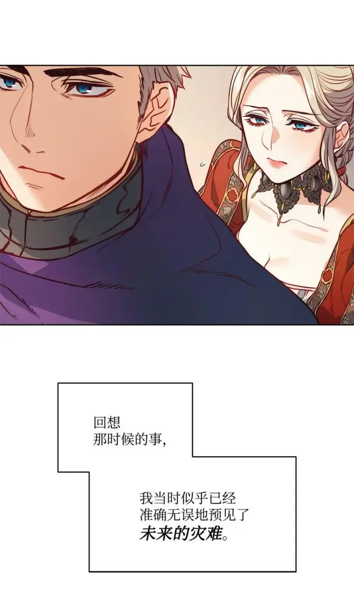 漫画《魔鬼》21 相约逃跑第50张图