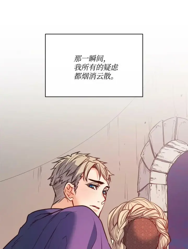 漫画《魔鬼》21 相约逃跑第53张图