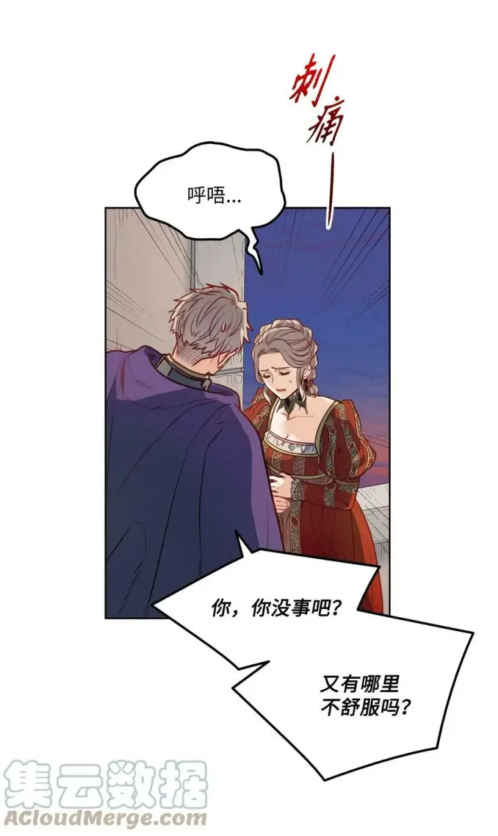 漫画《魔鬼》21 相约逃跑第64张图