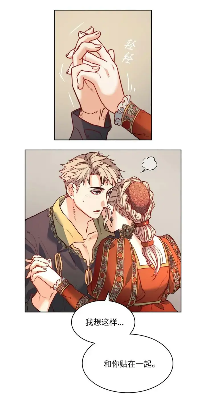 漫画《魔鬼》22 出生的秘密第33张图