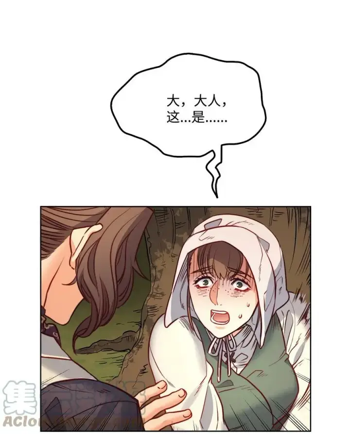 漫画《魔鬼》22 出生的秘密第52张图