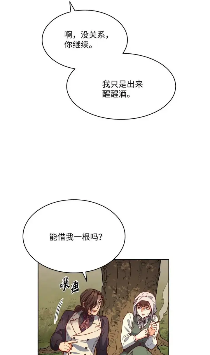漫画《魔鬼》22 出生的秘密第53张图
