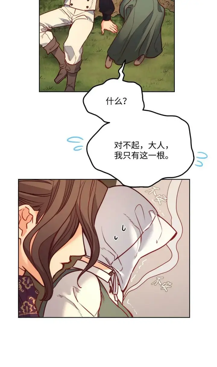 漫画《魔鬼》22 出生的秘密第54张图