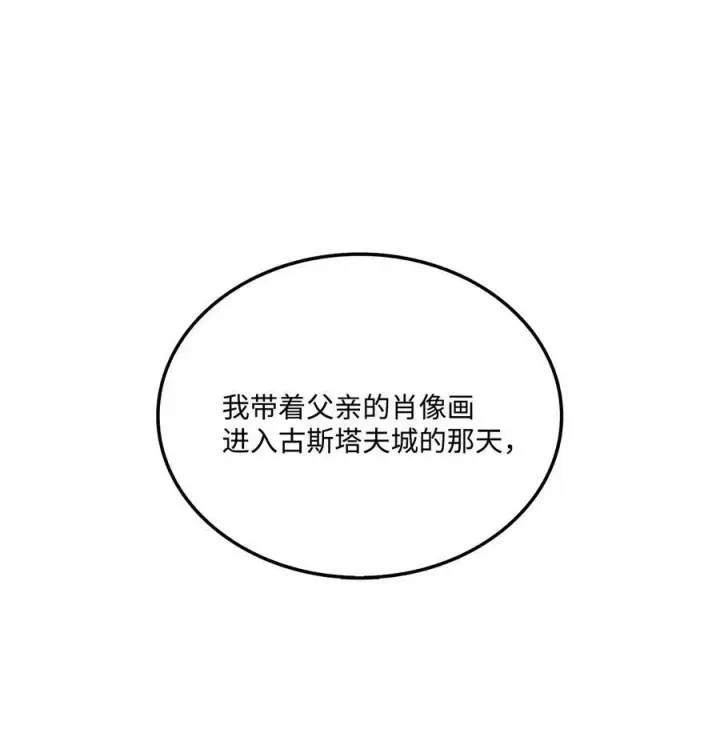 漫画《魔鬼》22 出生的秘密第60张图
