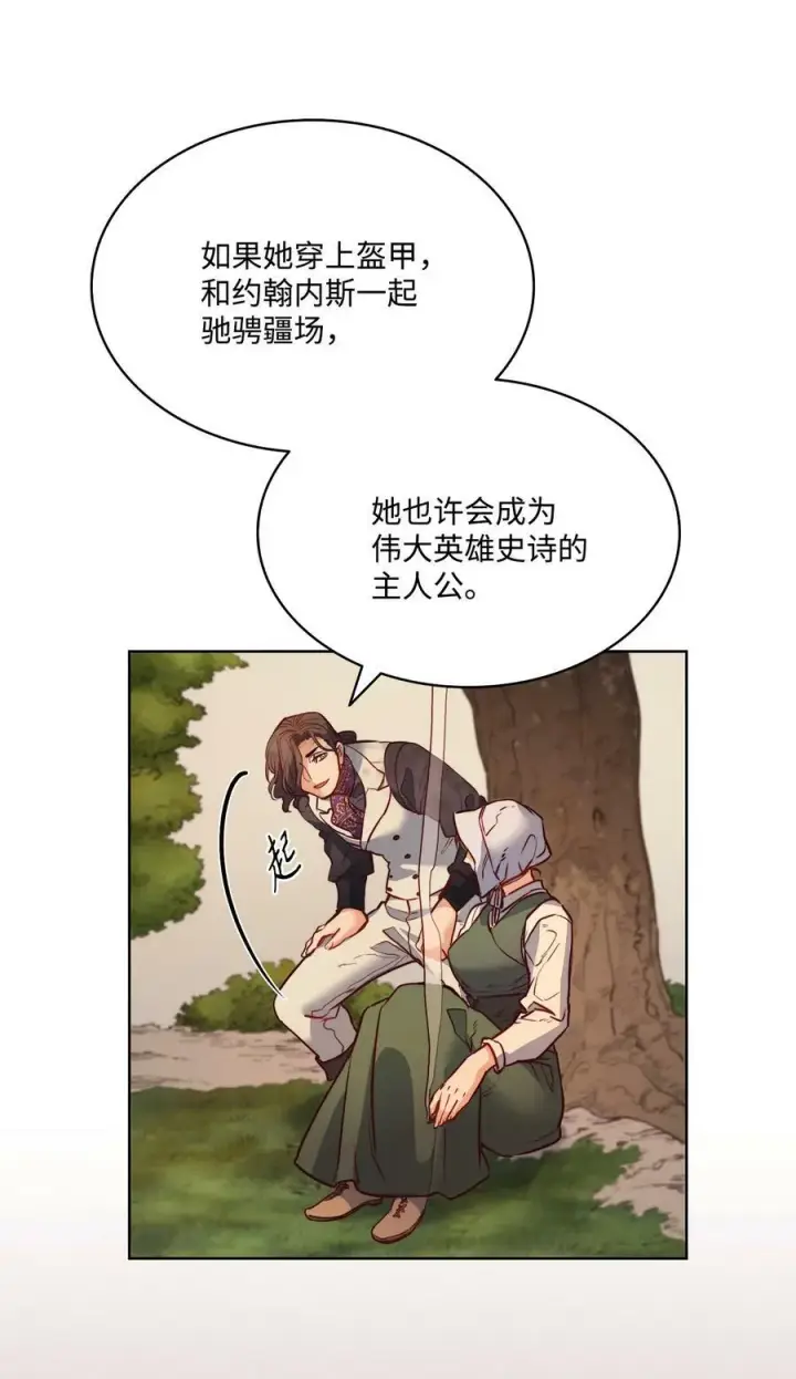 漫画《魔鬼》22 出生的秘密第69张图