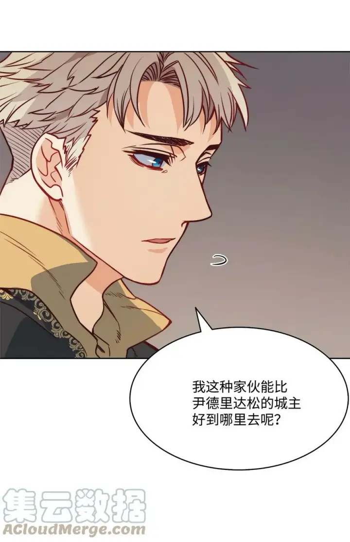 漫画《魔鬼》22 出生的秘密第7张图