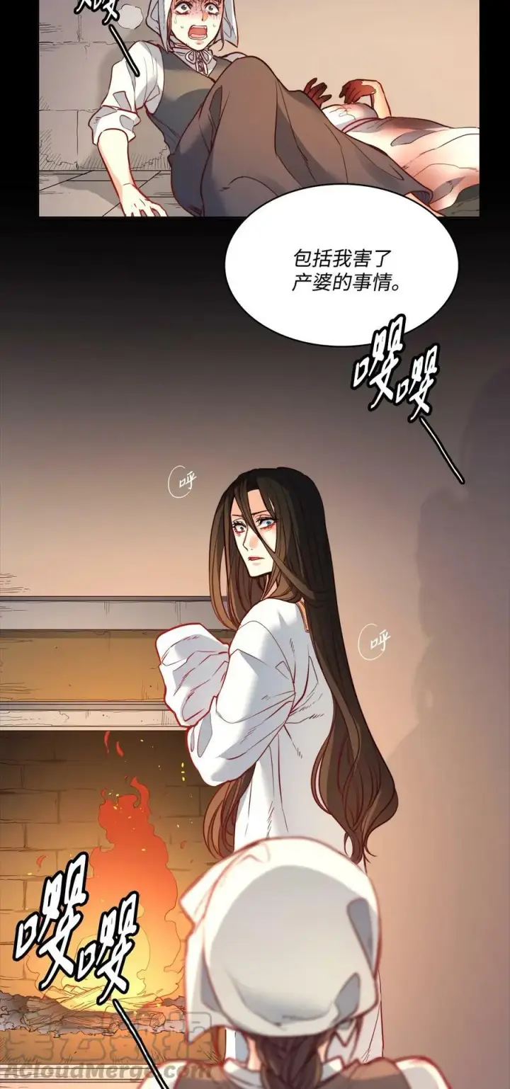 漫画《魔鬼》22 出生的秘密第76张图