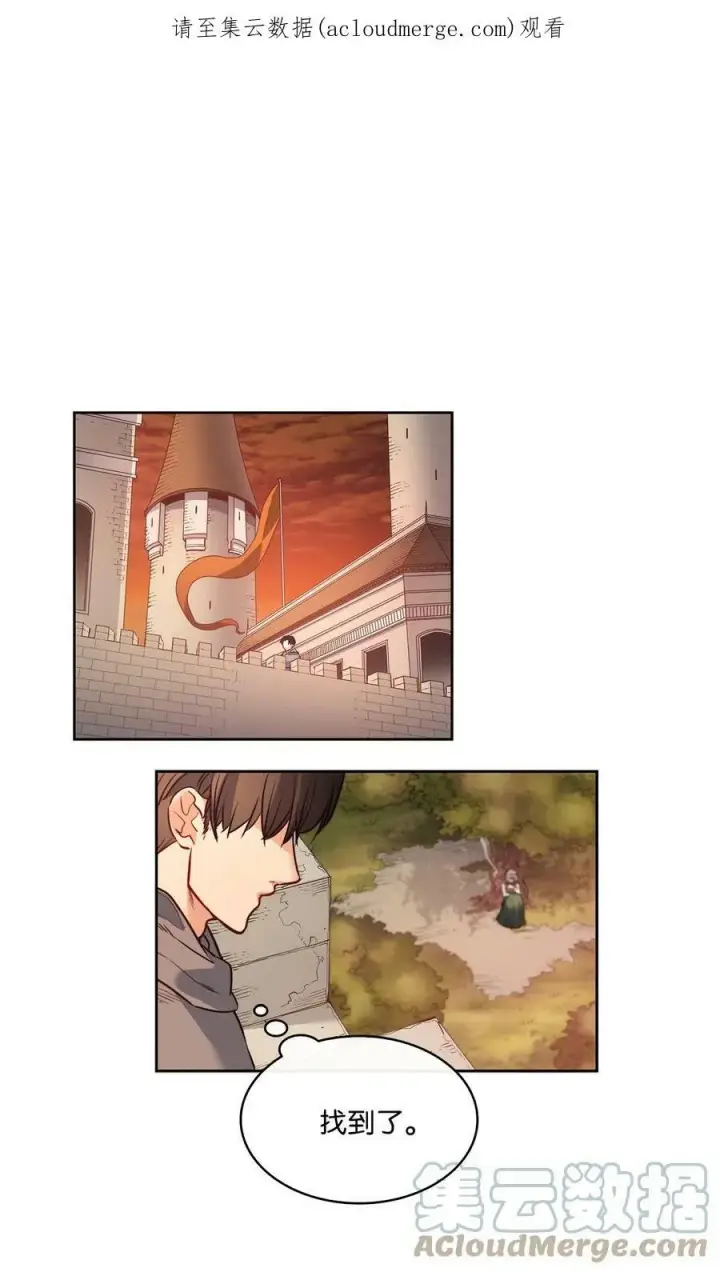 漫画《魔鬼》22 出生的秘密第82张图