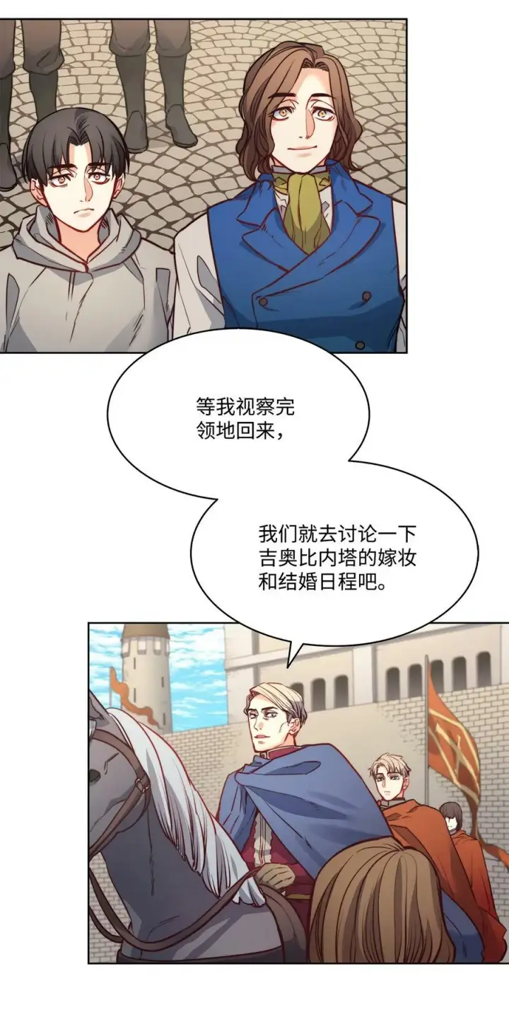 漫画《魔鬼》23 姐姐的恋人第14张图
