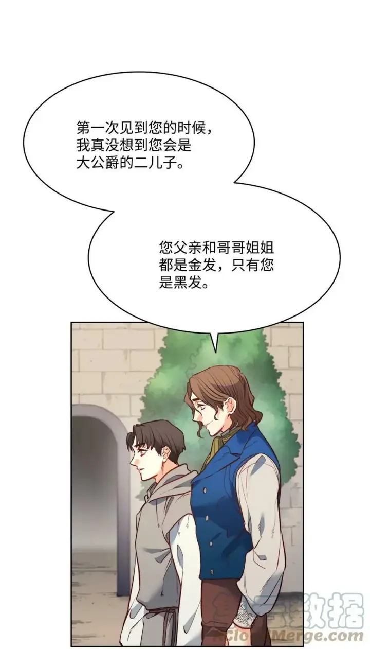 漫画《魔鬼》23 姐姐的恋人第19张图