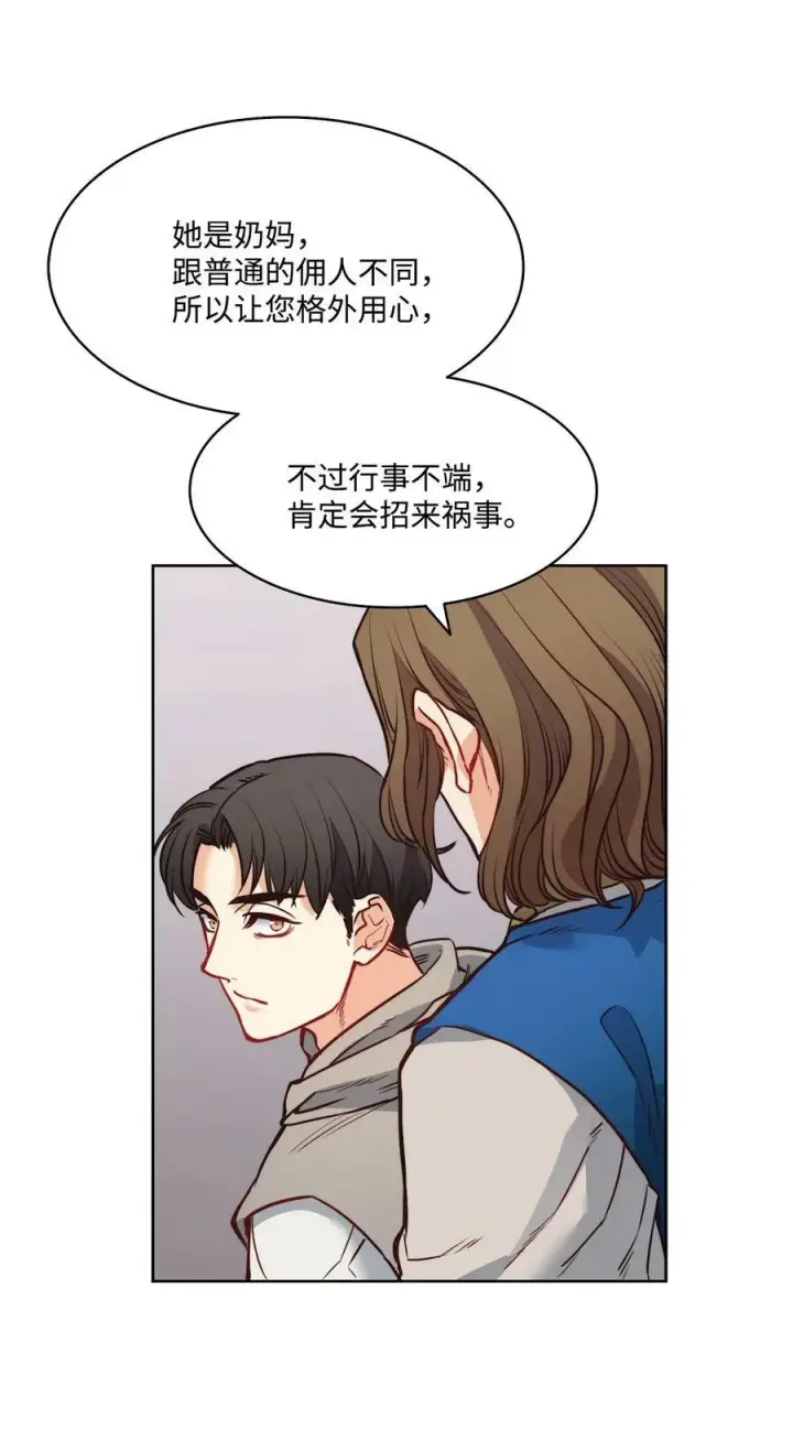 漫画《魔鬼》23 姐姐的恋人第23张图