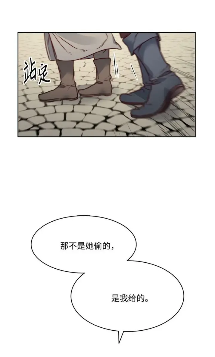 漫画《魔鬼》23 姐姐的恋人第24张图