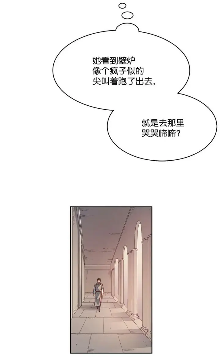 漫画《魔鬼》23 姐姐的恋人第3张图