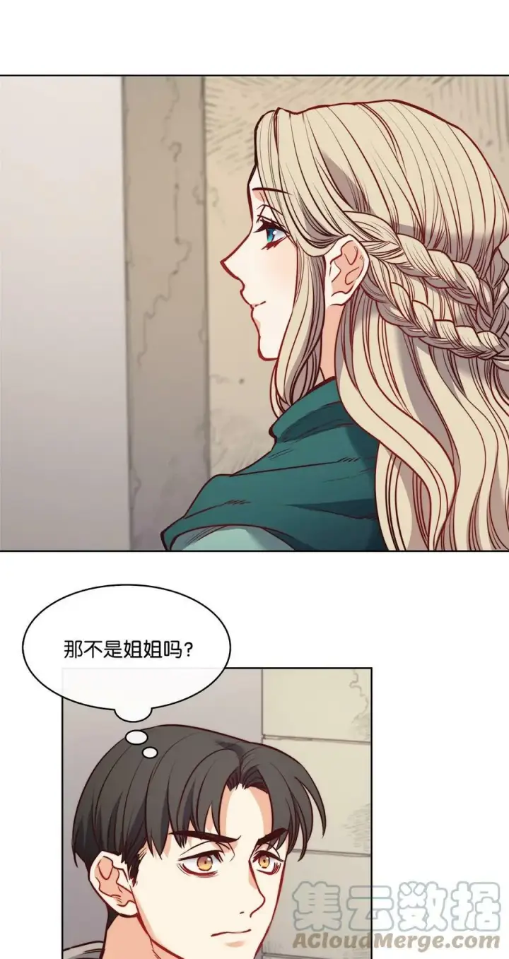 漫画《魔鬼》23 姐姐的恋人第34张图