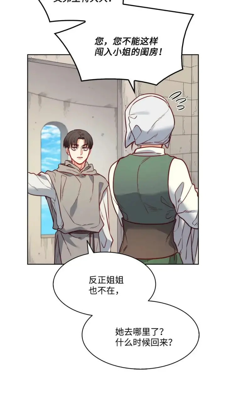 漫画《魔鬼》23 姐姐的恋人第39张图