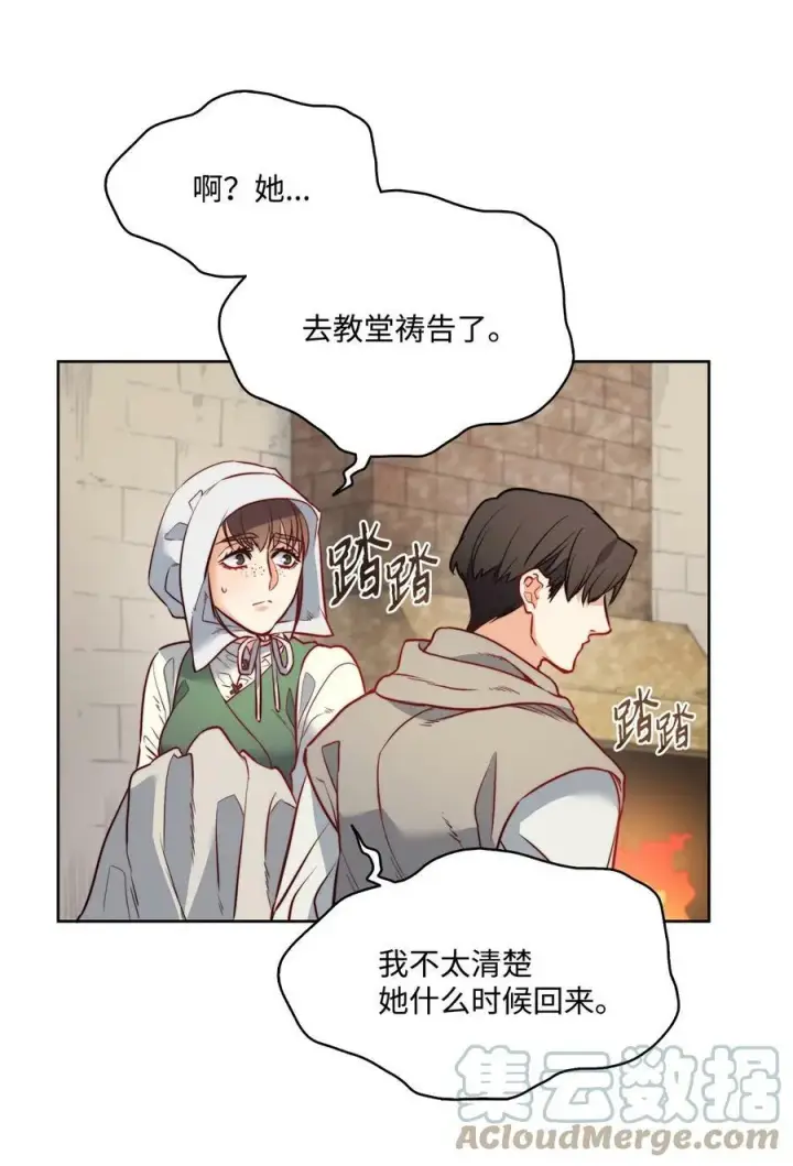 漫画《魔鬼》23 姐姐的恋人第40张图