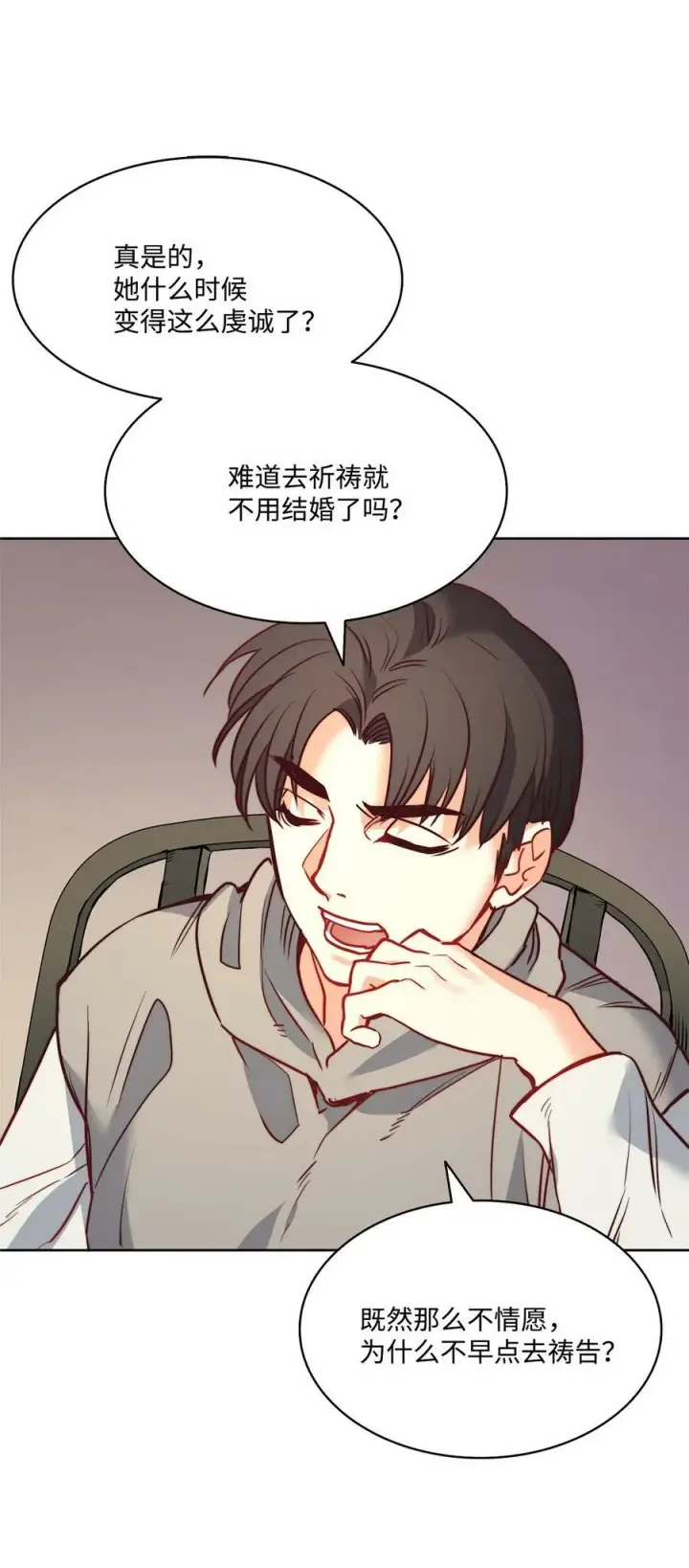 漫画《魔鬼》23 姐姐的恋人第42张图