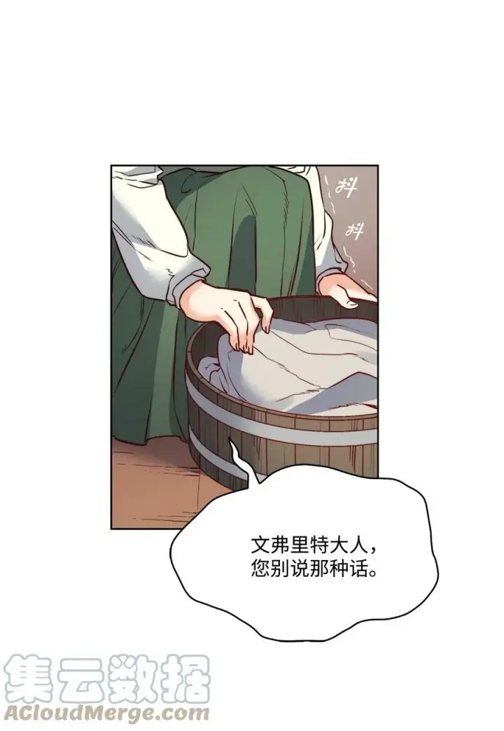 漫画《魔鬼》23 姐姐的恋人第46张图