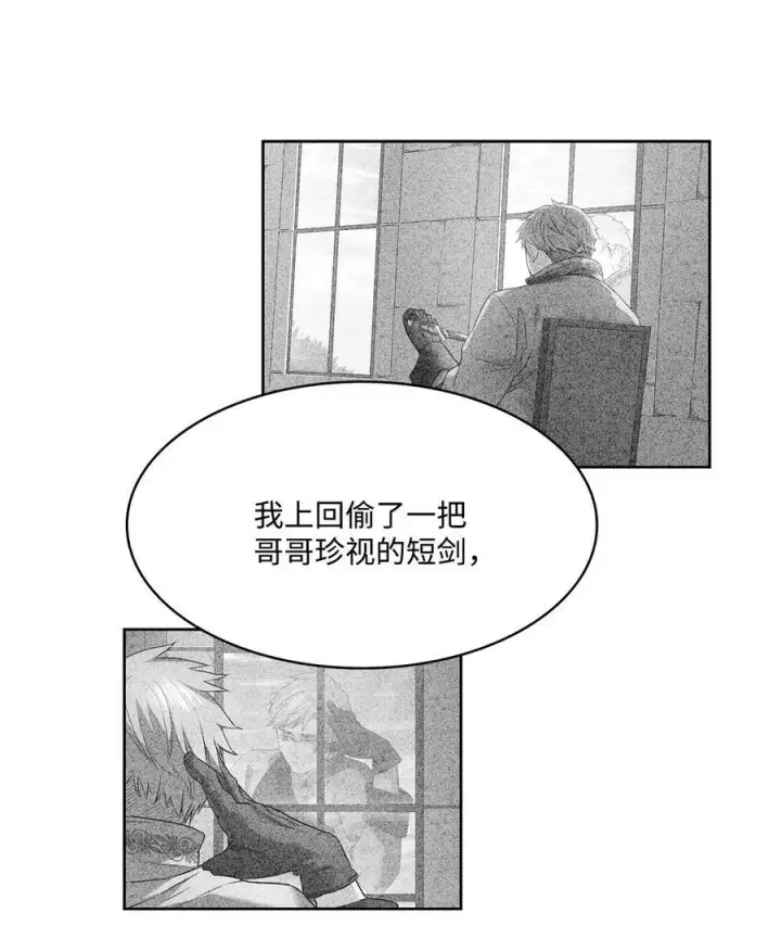 漫画《魔鬼》23 姐姐的恋人第50张图
