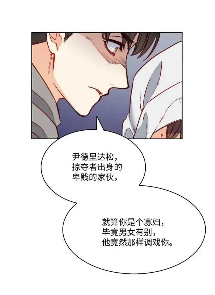 漫画《魔鬼》23 姐姐的恋人第59张图