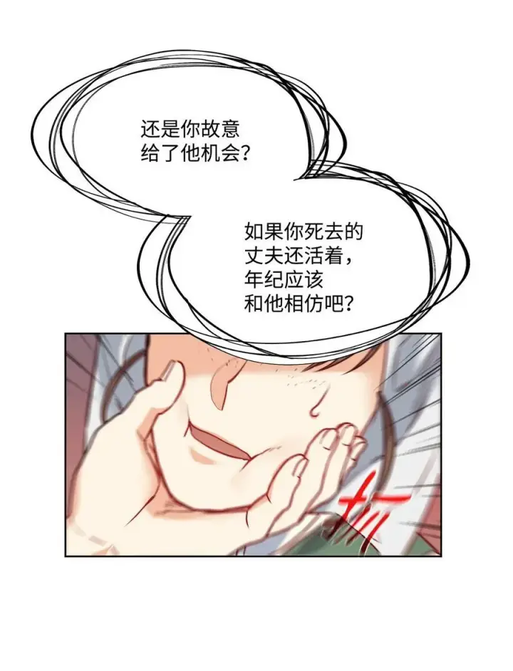漫画《魔鬼》23 姐姐的恋人第60张图